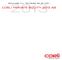 COELI PRIVATE EQUITY 2013 AB