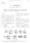 J. Japan Association on Odor Environment Vol. -2 No. /,** *, *+*0 + +,+